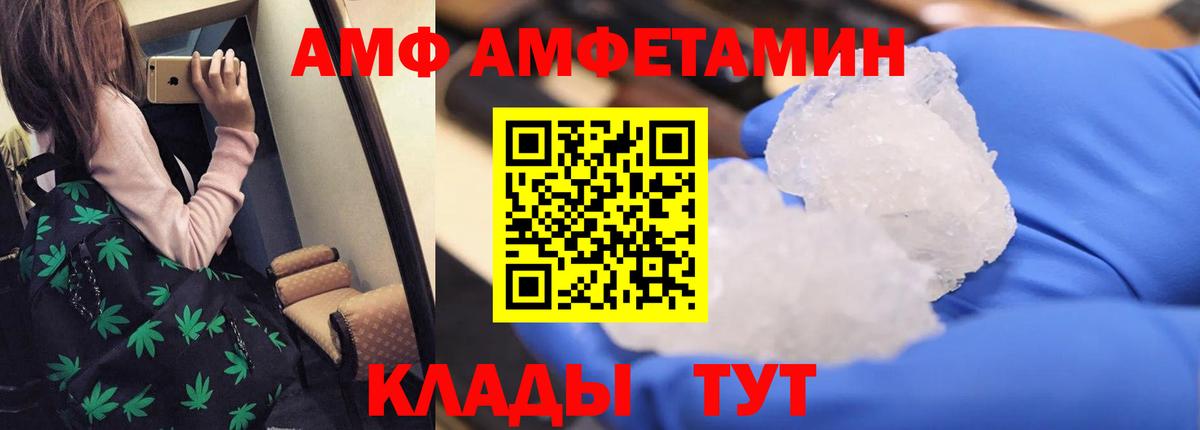 Amphetamine Розовый Нефтекумск