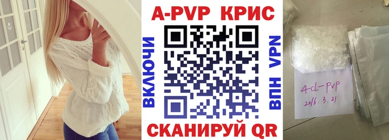 закладки Нефтекумск Альфа ПВП VHQ