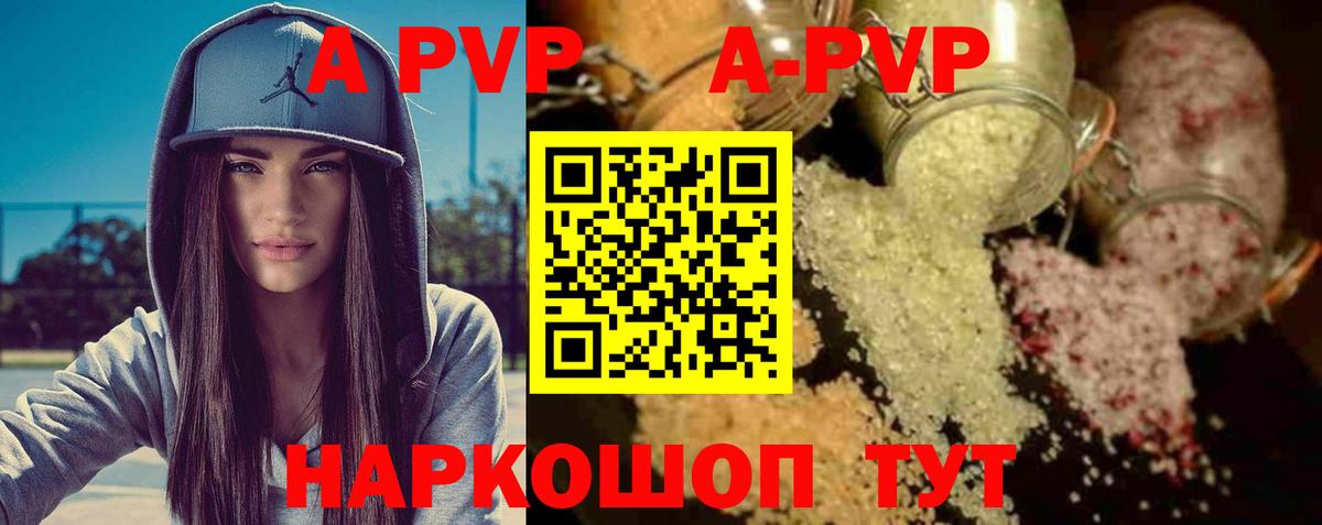Нефтекумск  А ПВП кристаллы  Вход с VPN  Alpha-PVP крисы CK 