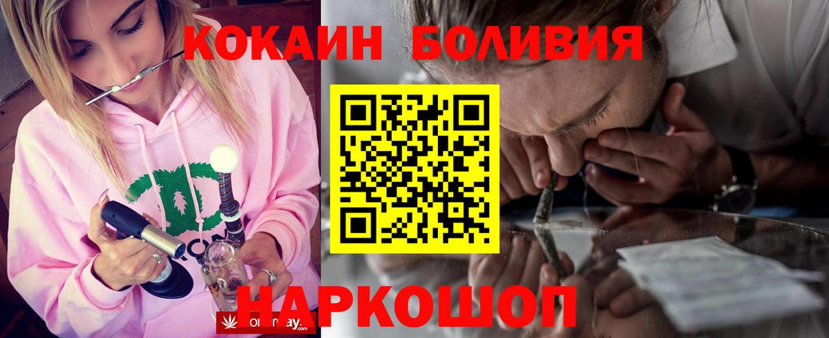 КОКАИН Перу  Вход с VPN  Кокаин Перу  Нефтекумск 