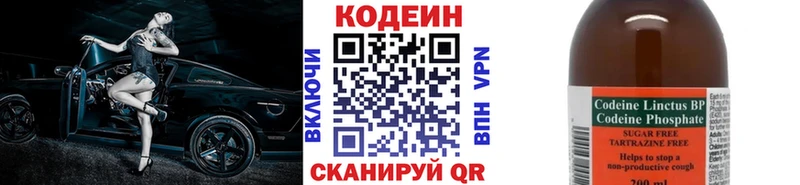 Кодеин Purple Drank  Нефтекумск 