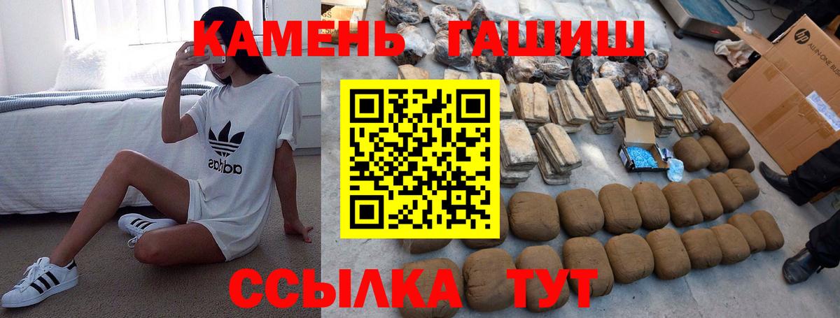Нефтекумск  ГАШ гашик  ГАШ  Вход с VPN 