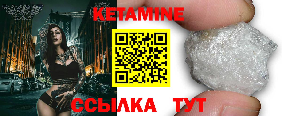 Нефтекумск  КЕТАМИН VHQ  КЕТАМИН ketamine  Вход с VPN 