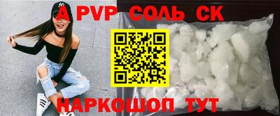 соль ск Рузаевка