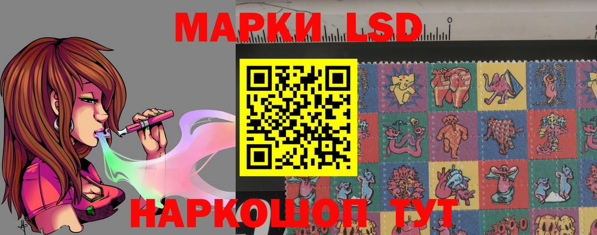 ЛСД экстази кислота  ЛСД экстази ecstasy  LSD-25 экстази  Нефтекумск  Вход с VPN 
