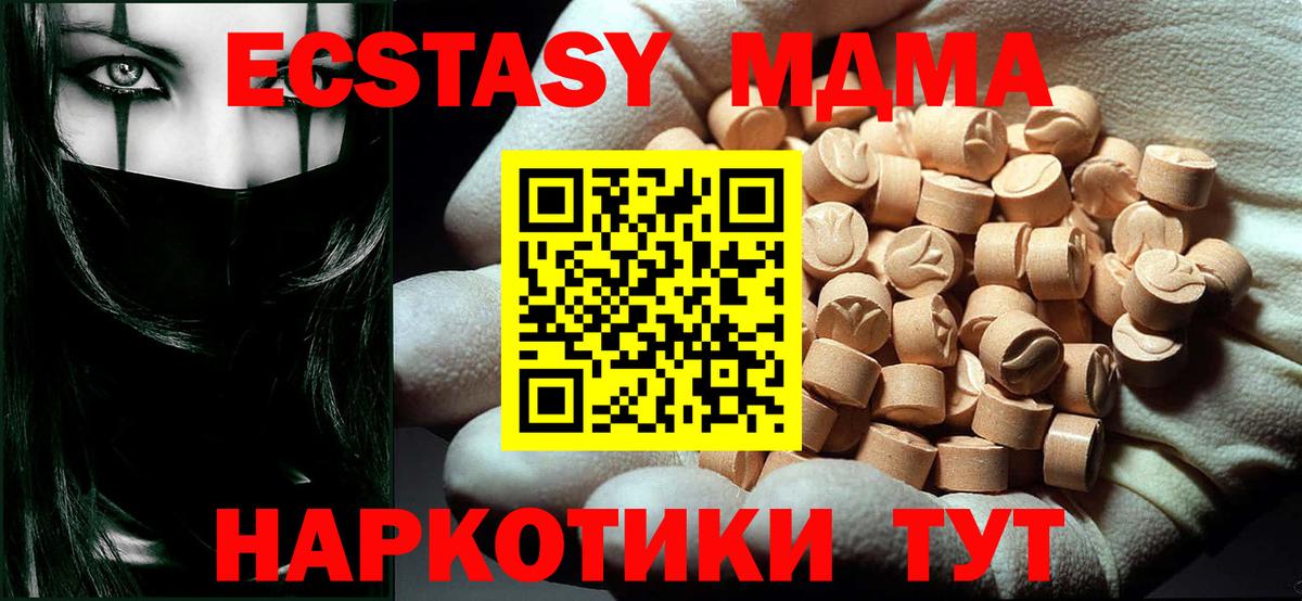 Нефтекумск  MDMA VHQ  MDMA  MDMA молли  Вход с VPN 