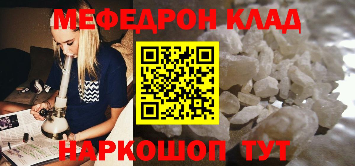 Мефедрон  Вход с VPN  Нефтекумск  сколько стоит  Меф 4 MMC 