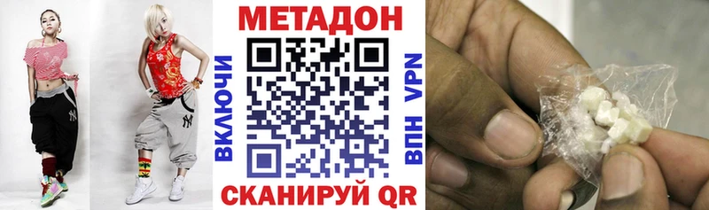 где купить Нефтекумск МЕТАДОН кристалл