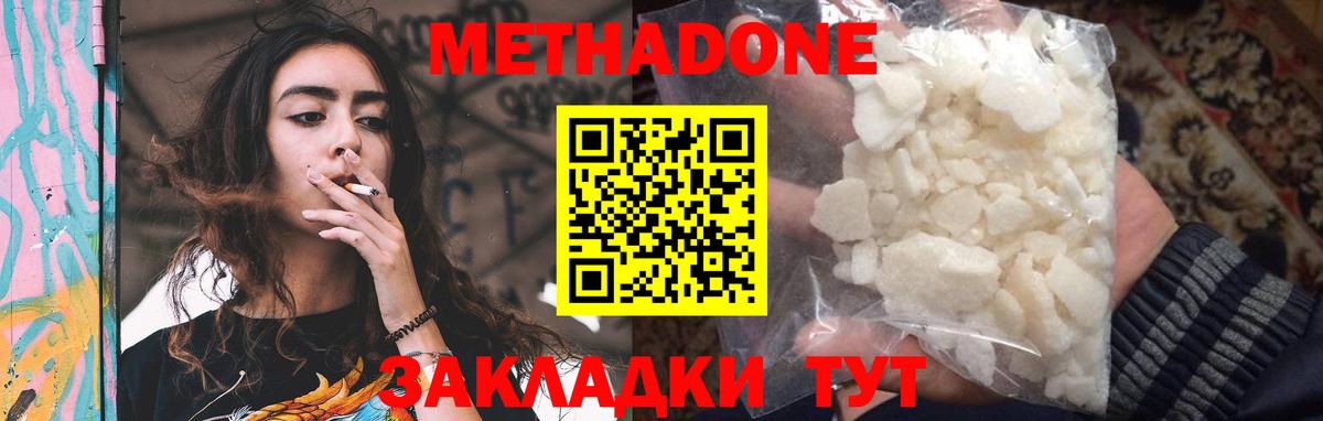 Нефтекумск  маркетплейс наркотические препараты  Вход с VPN  Метадон methadone 