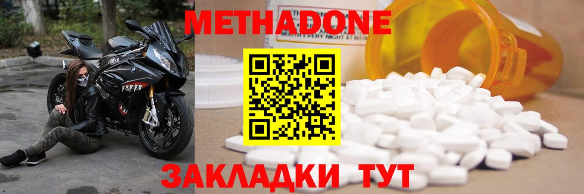 Метадон белоснежный Нефтекумск
