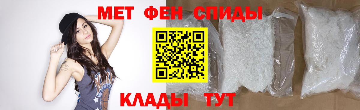 Метамфетамин мет  Вход с VPN  Нефтекумск 